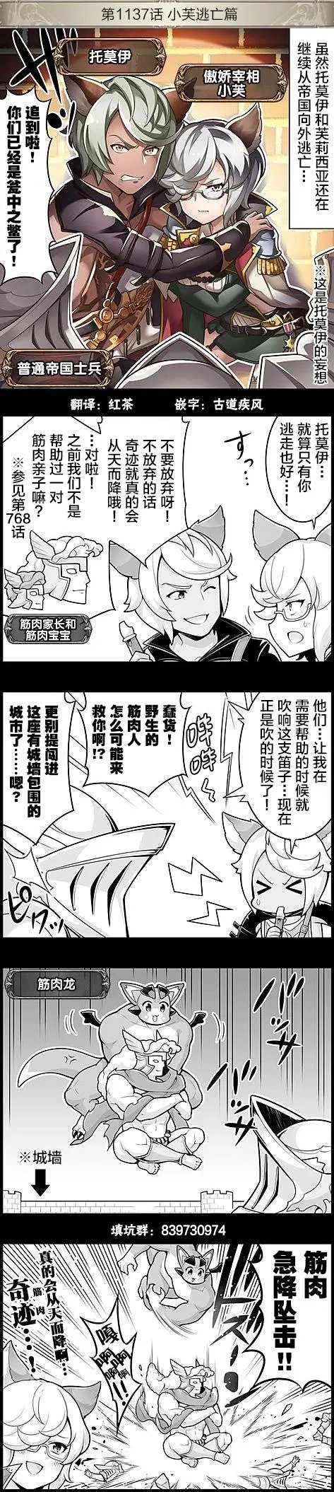 第1137回