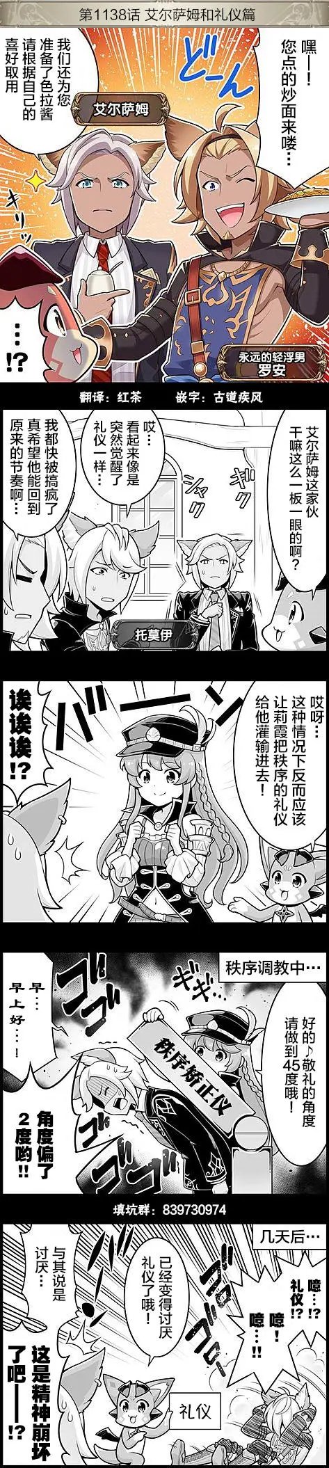 第1138回