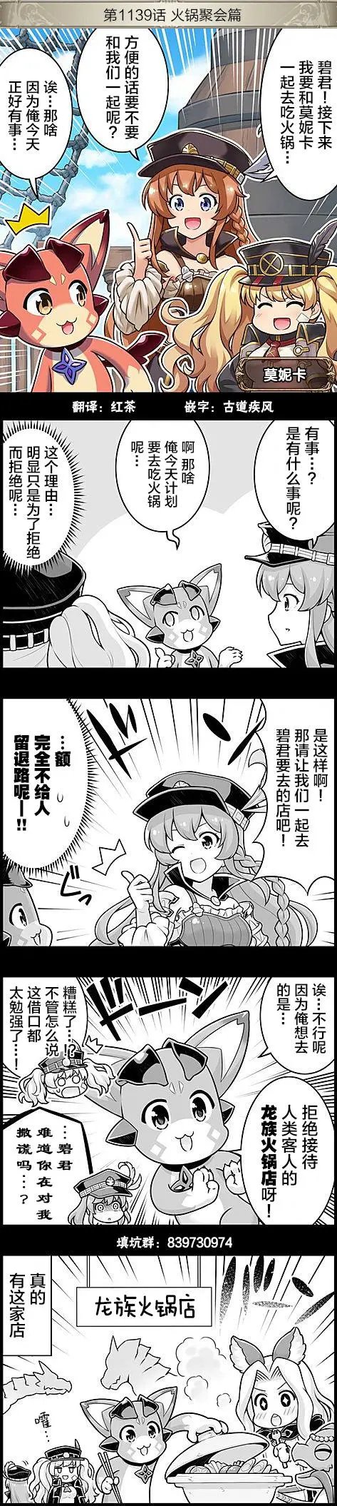 第1139回