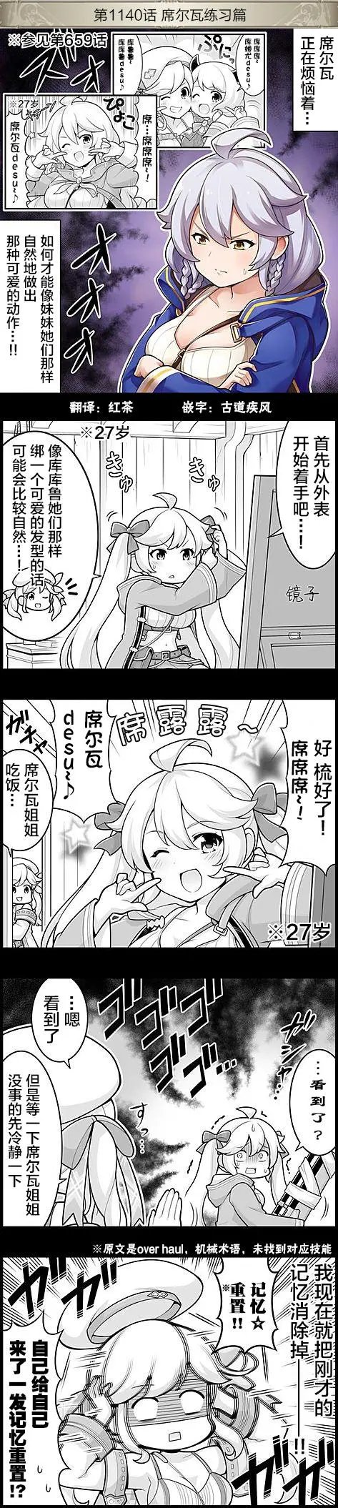 第1140回
