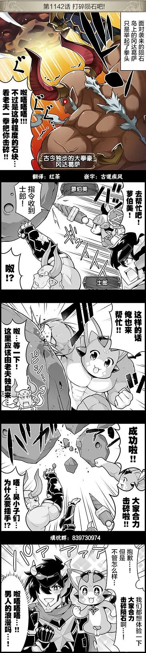 第1142回
