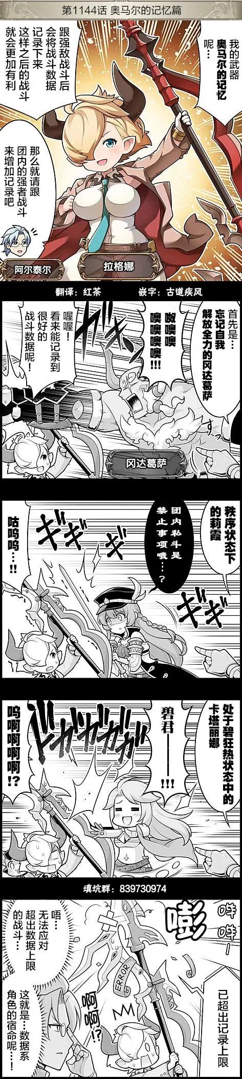 第1144回