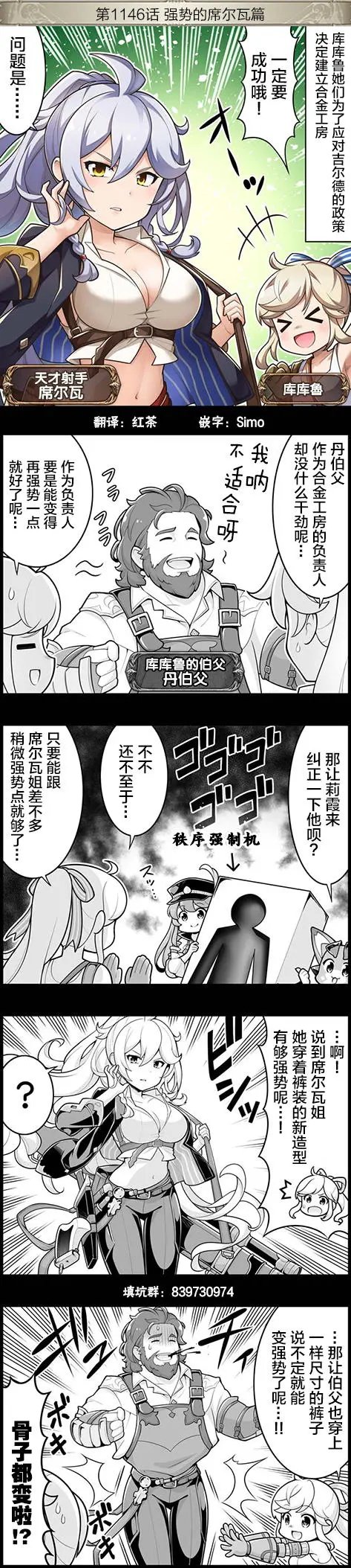 第1146回