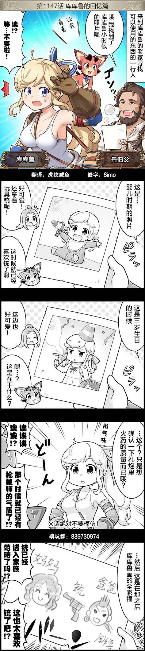 第1147回