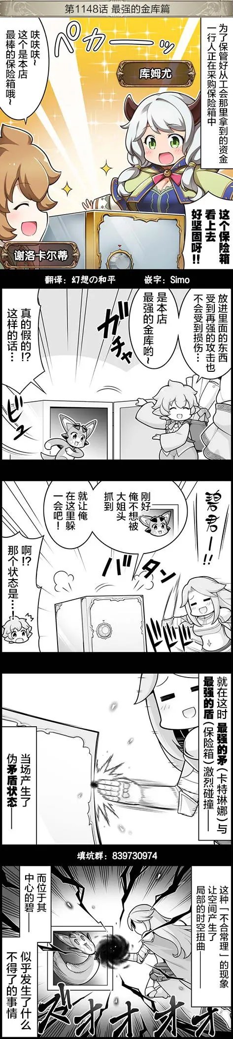 第1148回