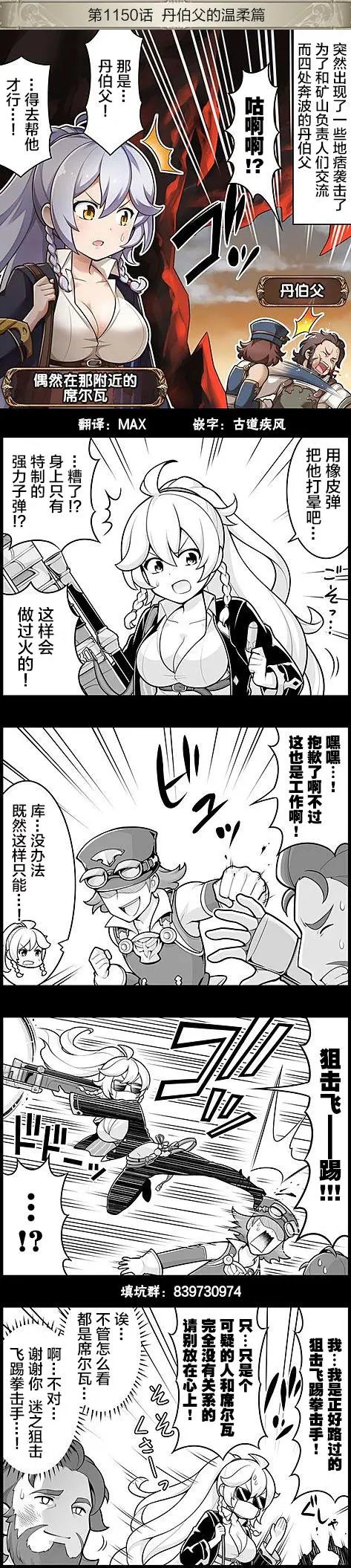 第1150回