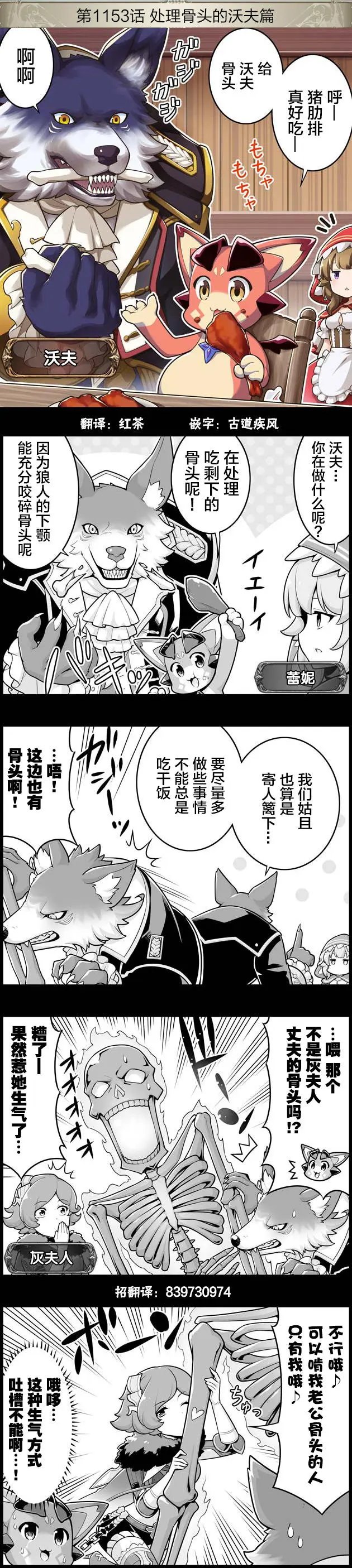 第1153回