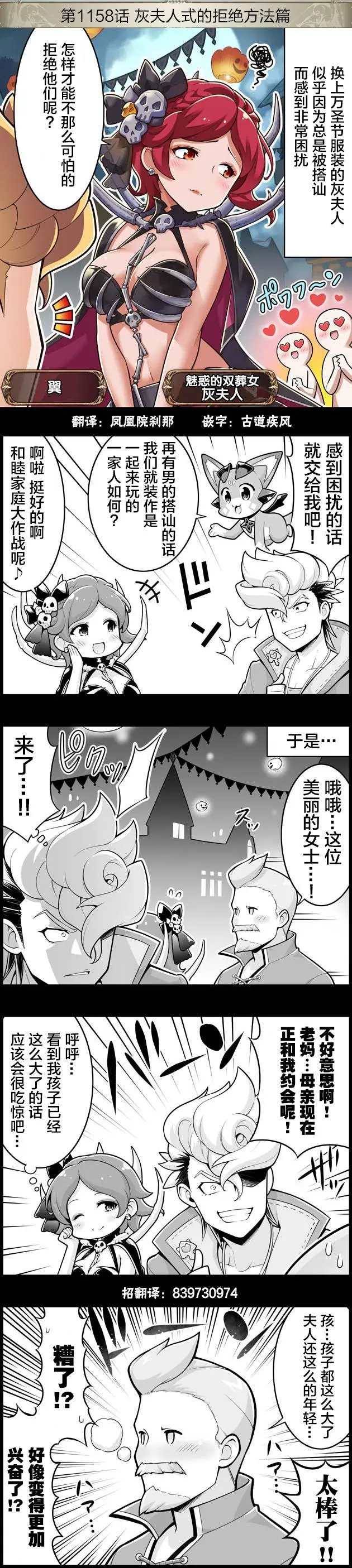 第1158回