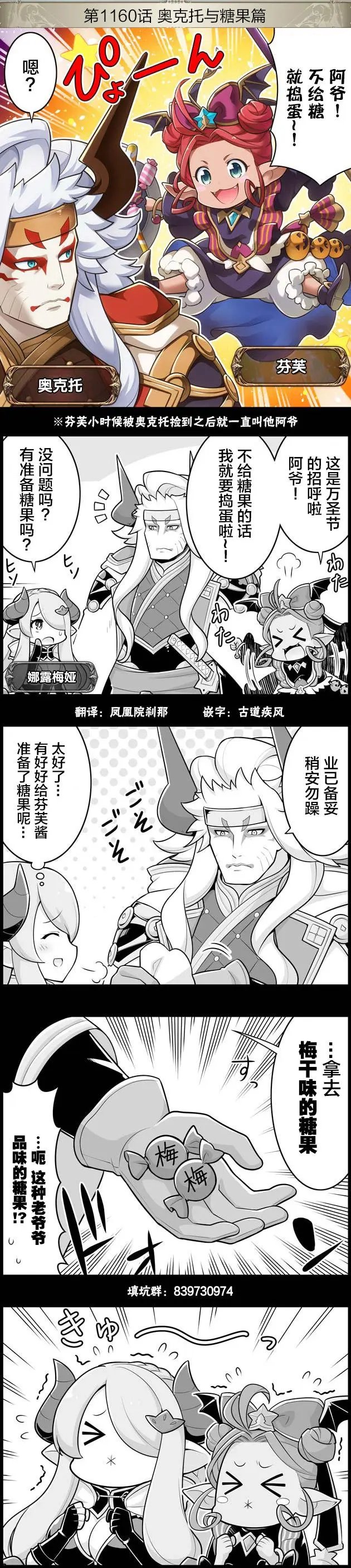 第1160回