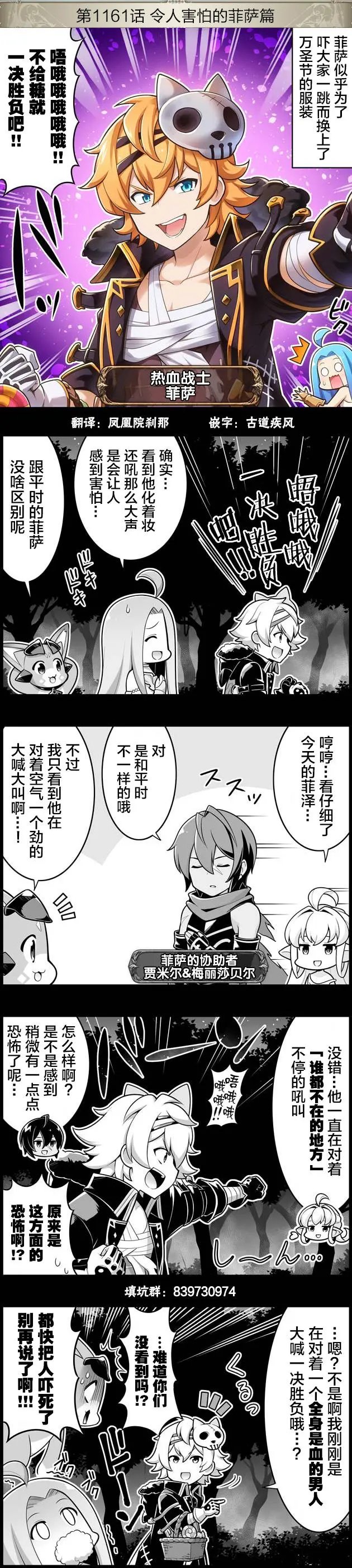 第1161回