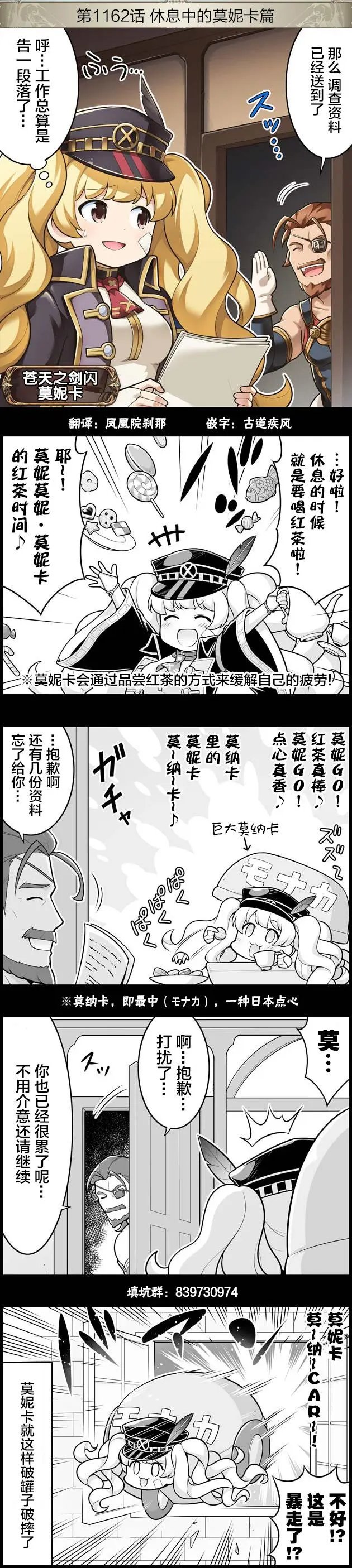 第1162回
