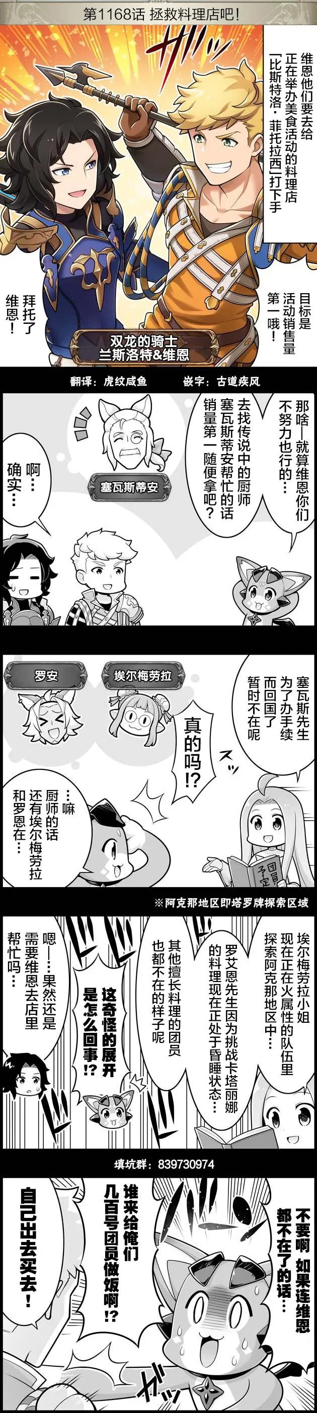 第1168回