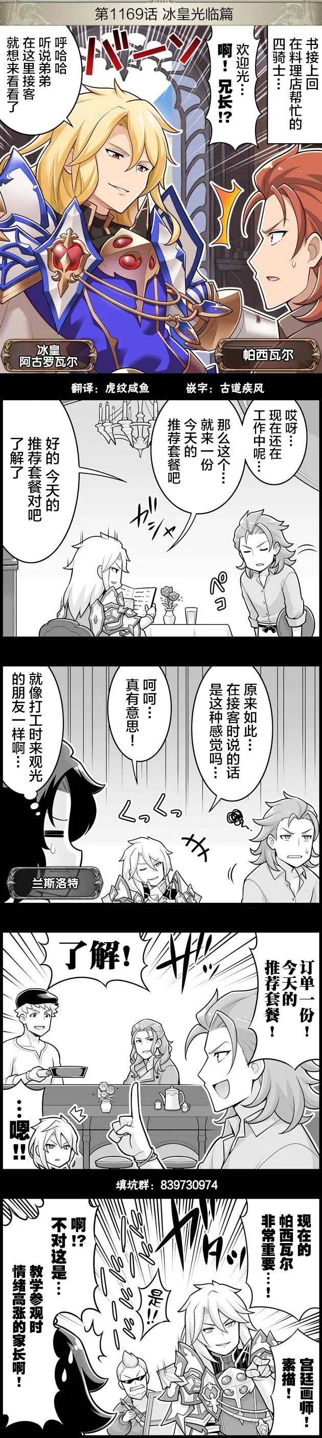 第1169回