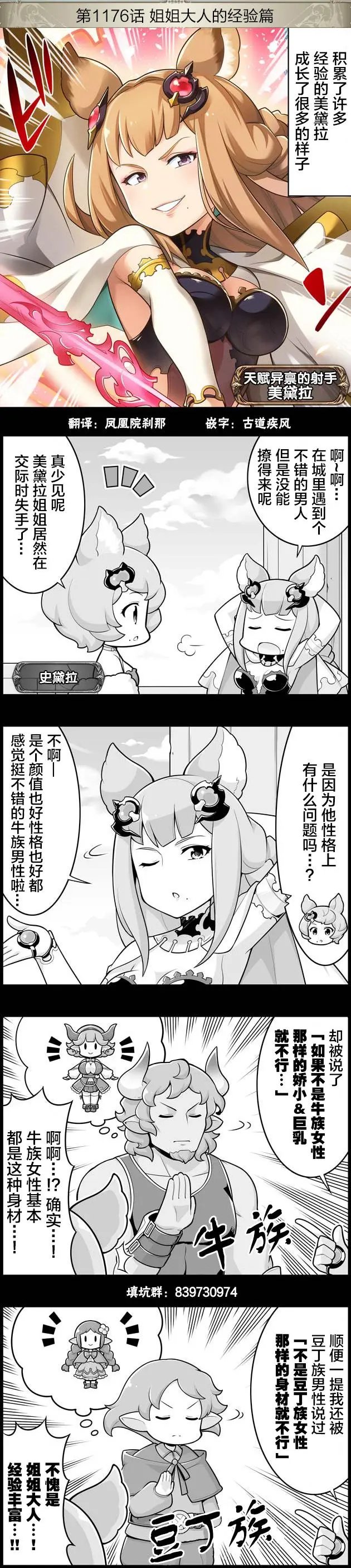 第1176回