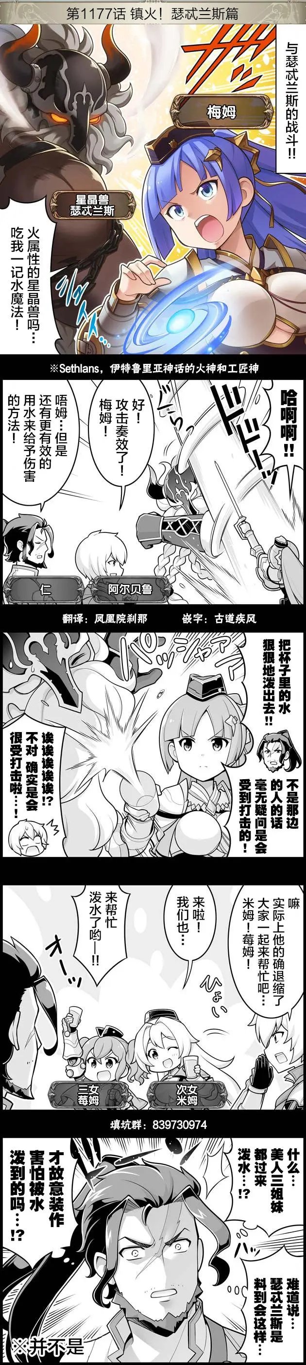 第1177回