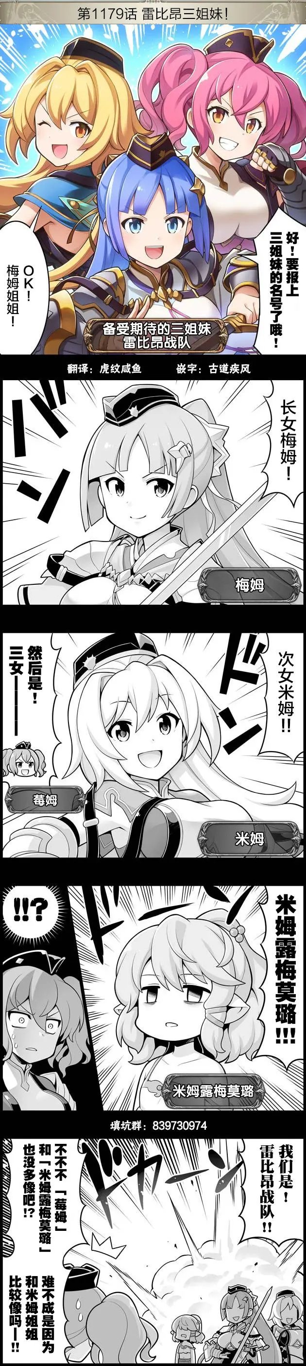 第1179回