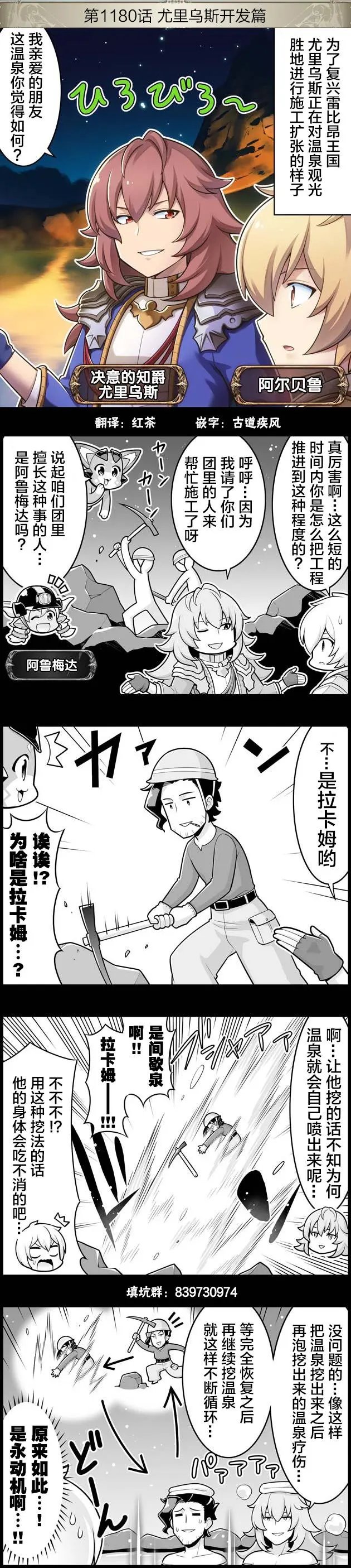 第1180回