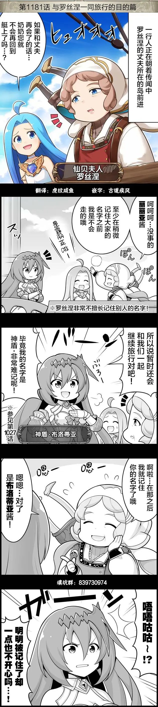 第1181回