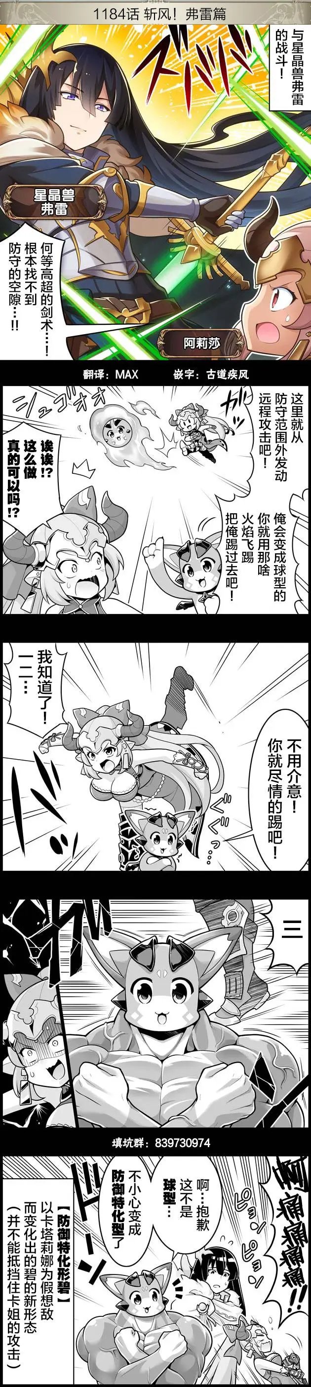 第1184回