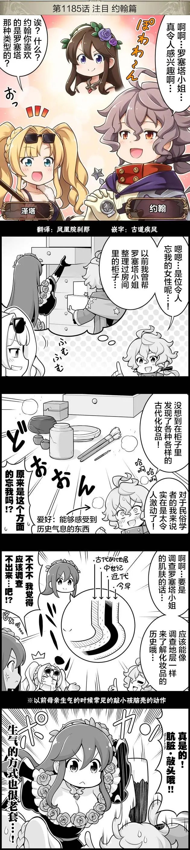 第1185回