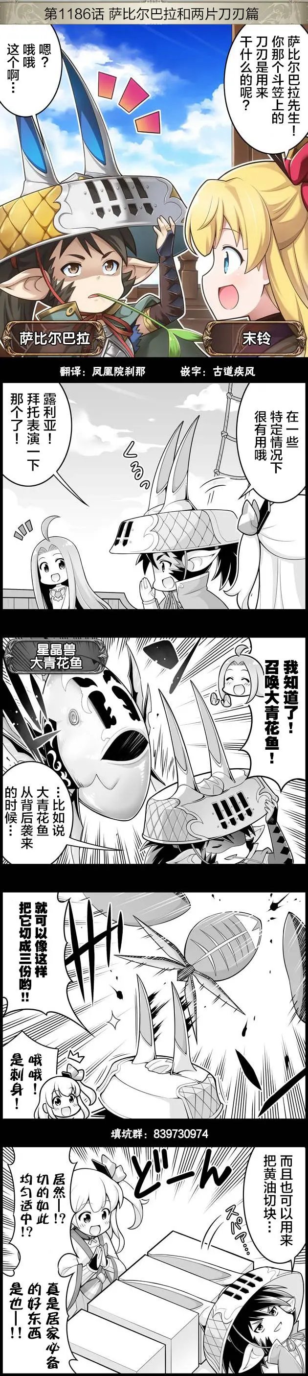 第1186回