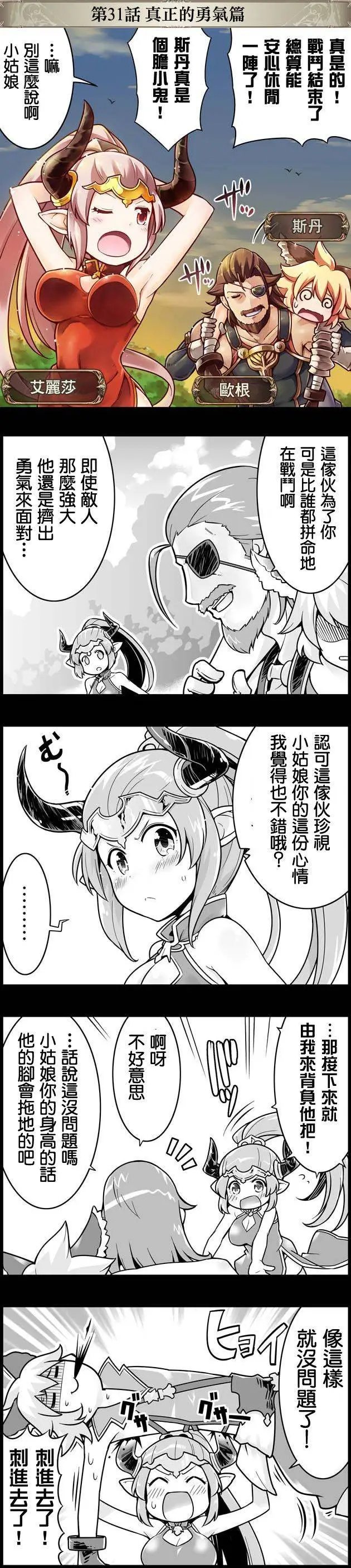 第031回