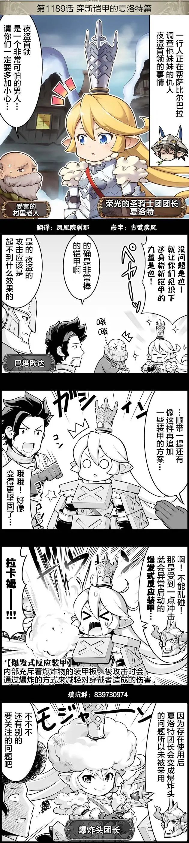 第1189回