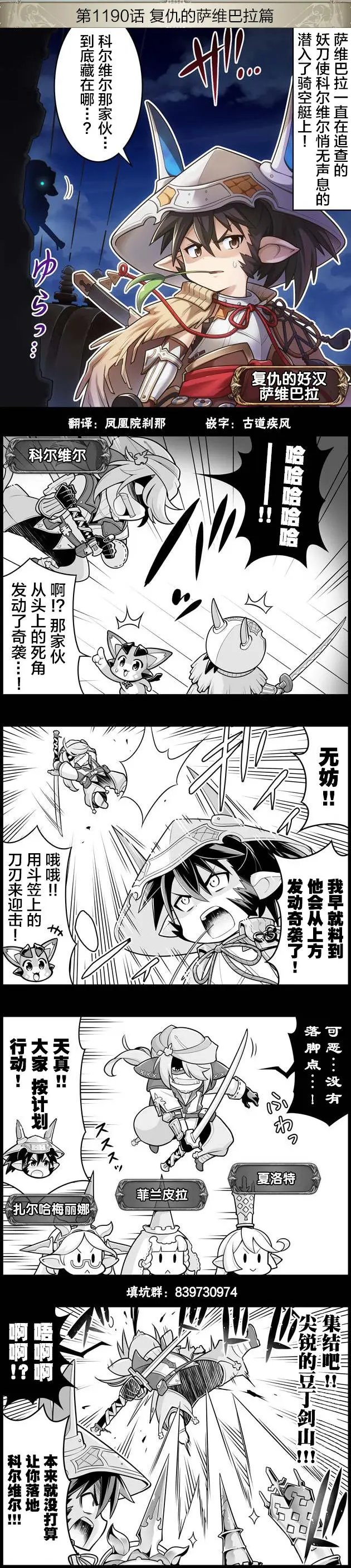 第1190回