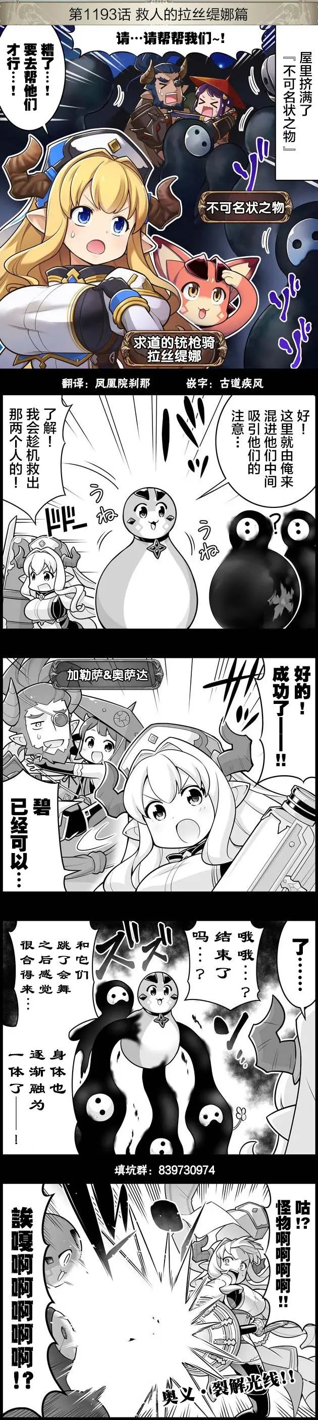第1193回