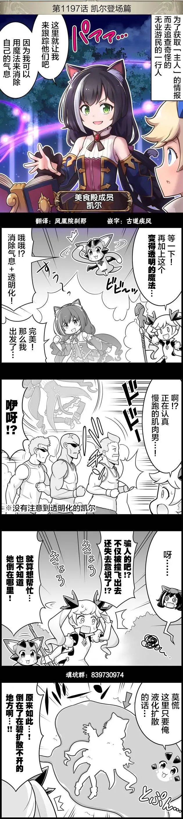 第1197回