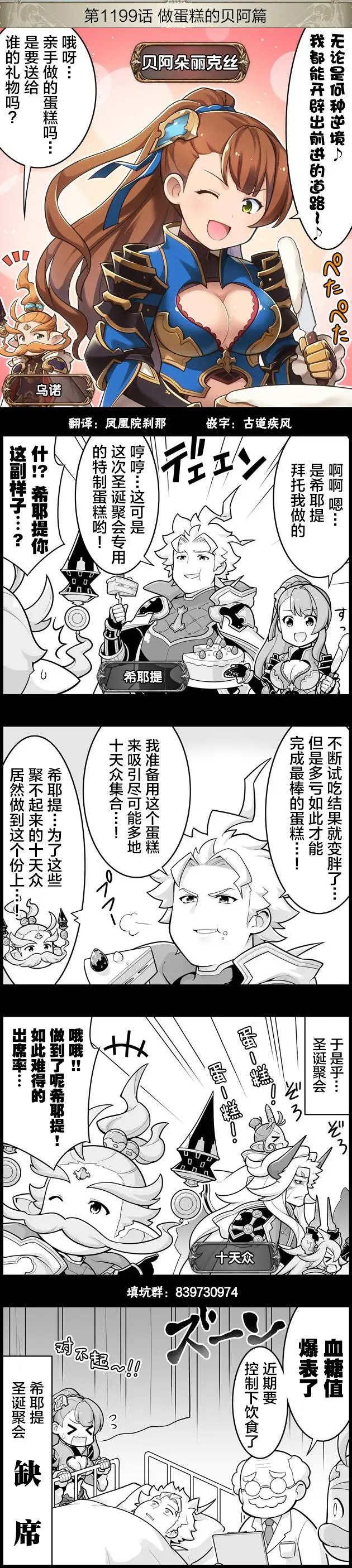 第1199回