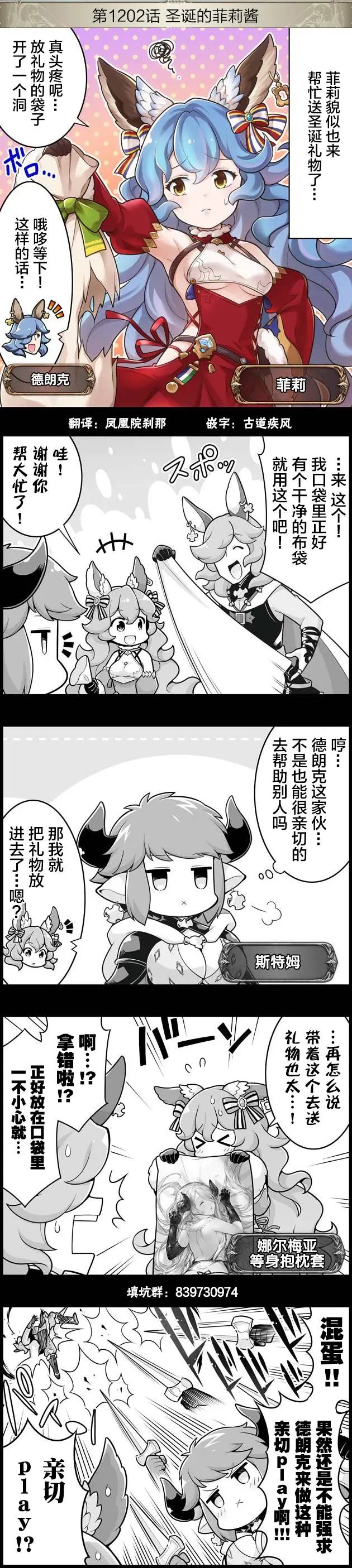 第1202回