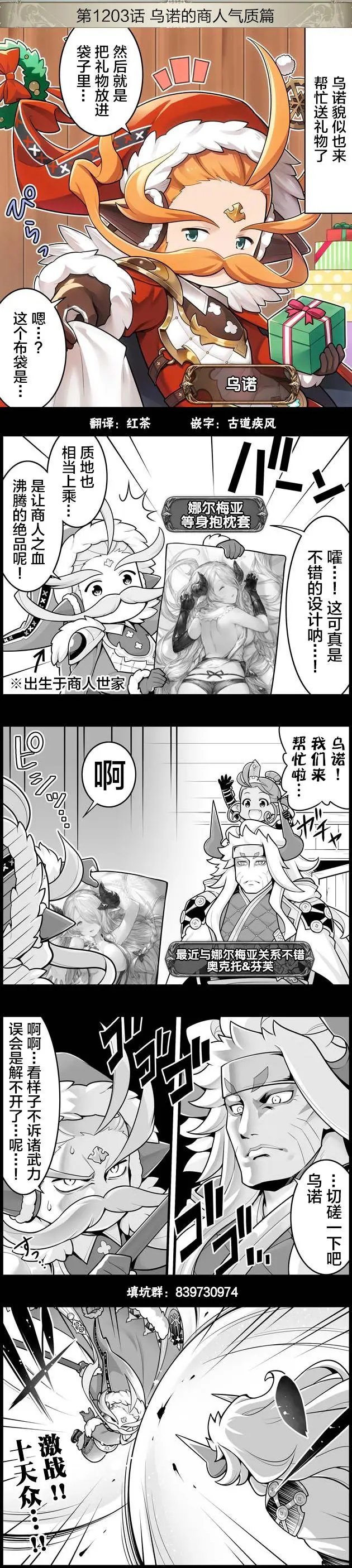 第1203回