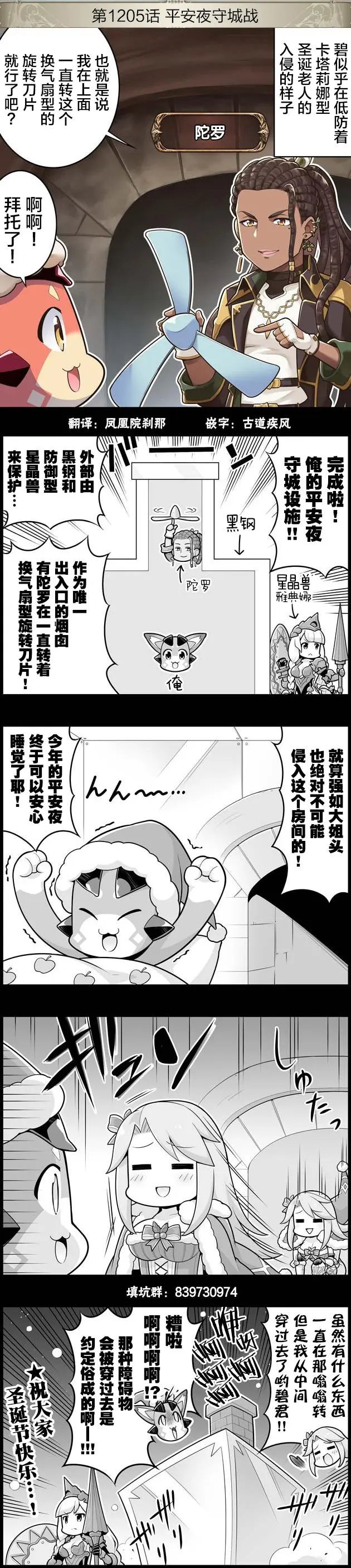 第1205回