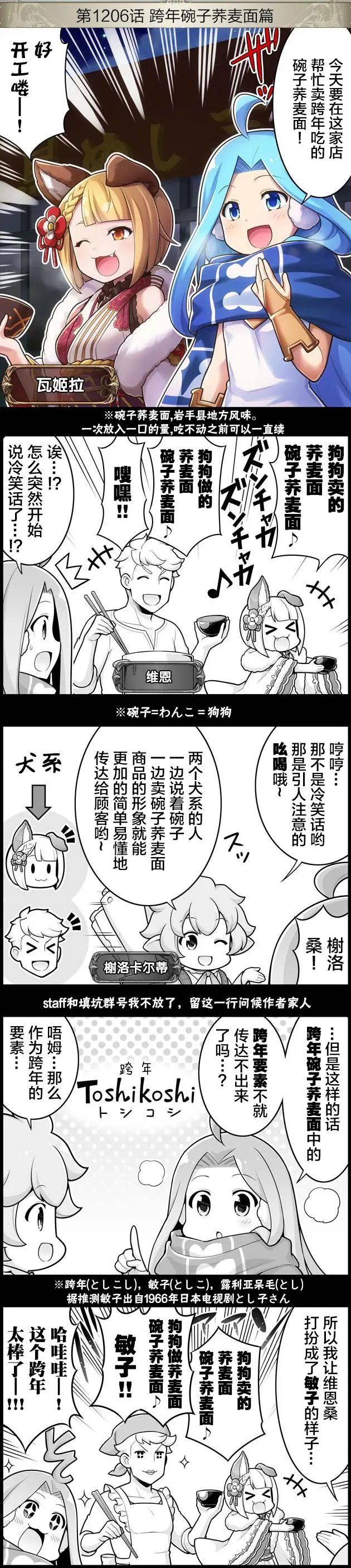 第1206回