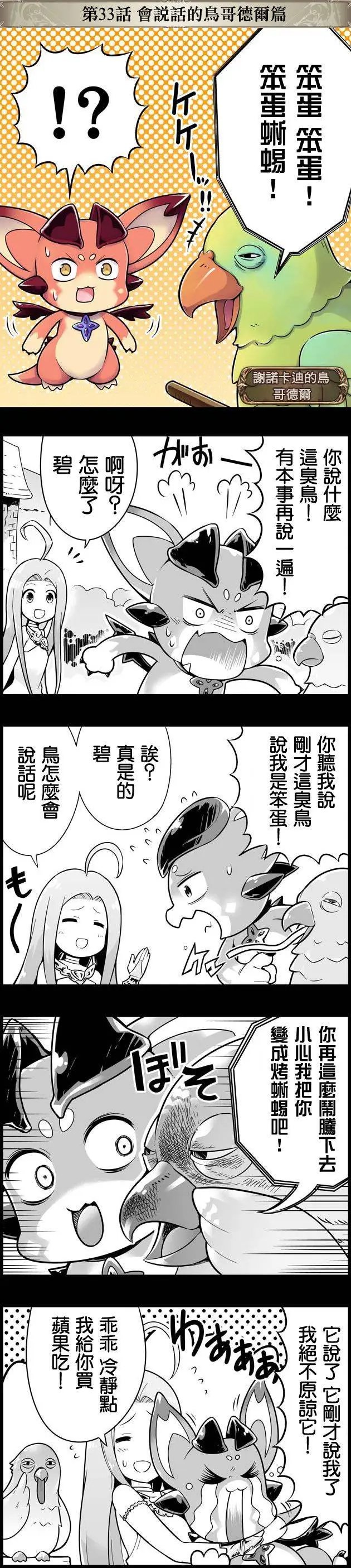 第033回