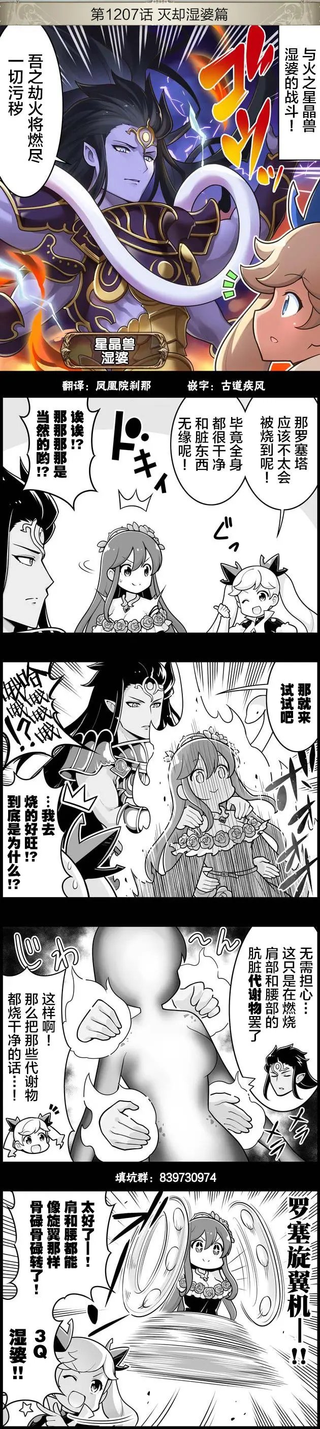 第1207回
