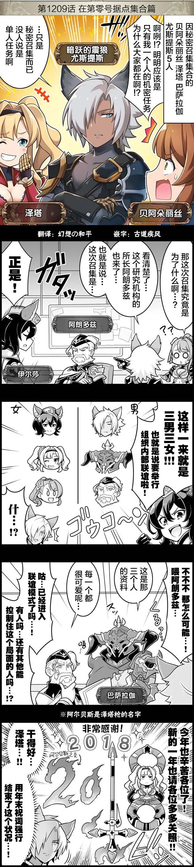 第1209回