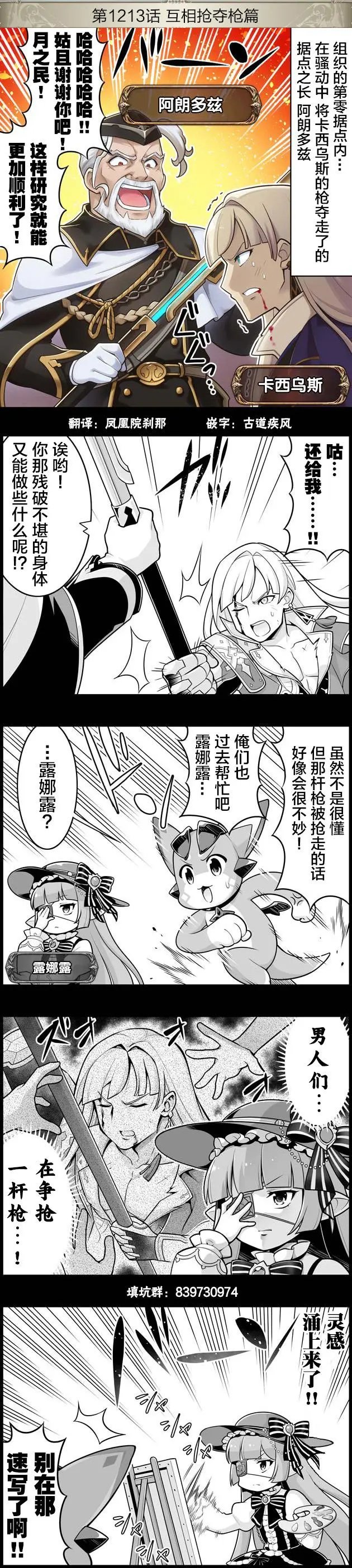 第1213话