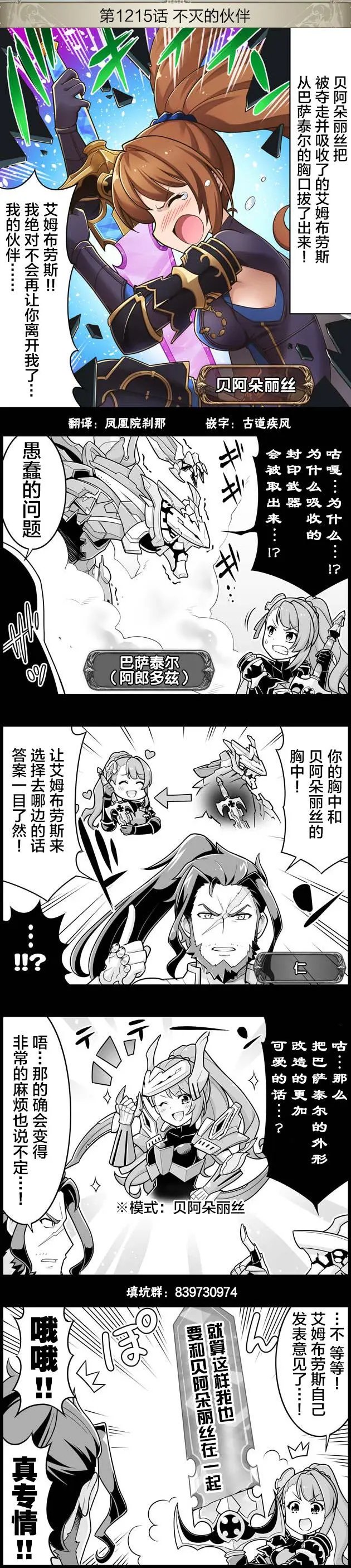第1215话