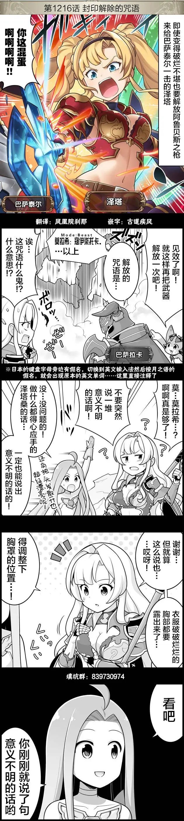 第1216话