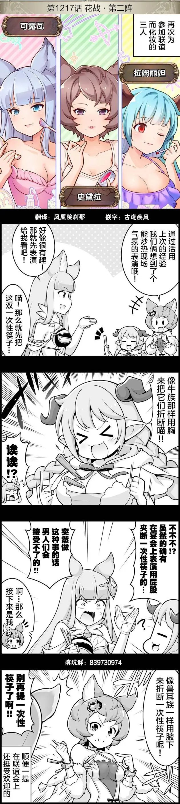 第1217话