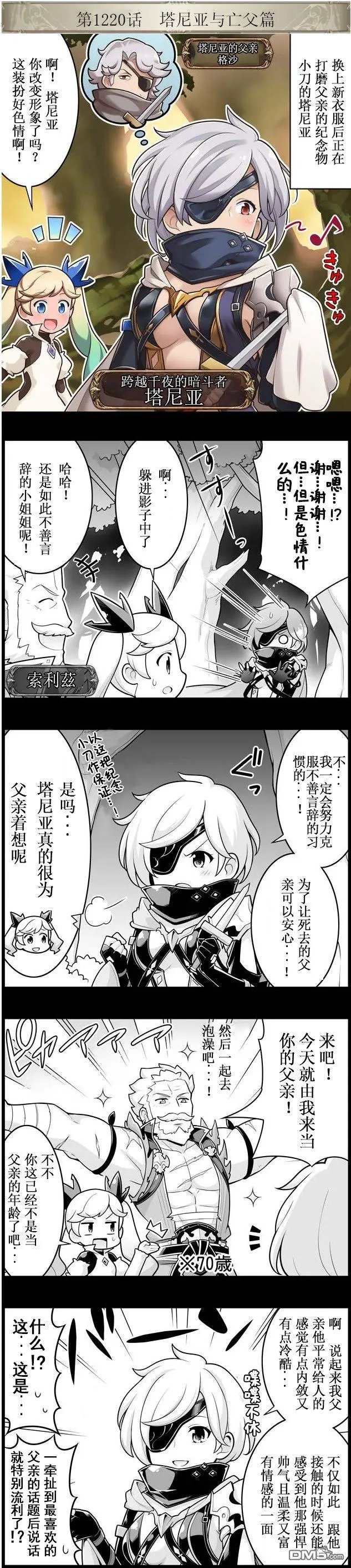 第1220话