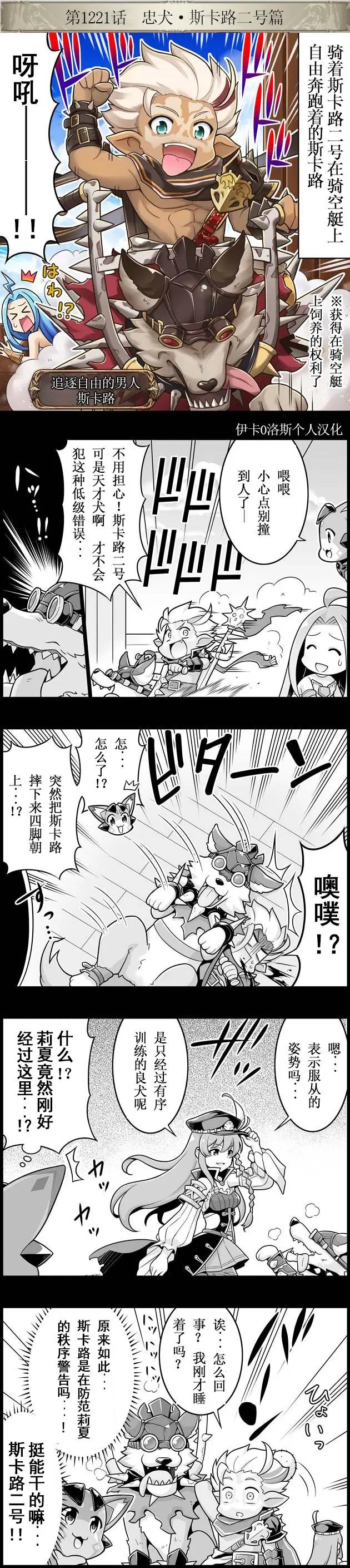 1221话
