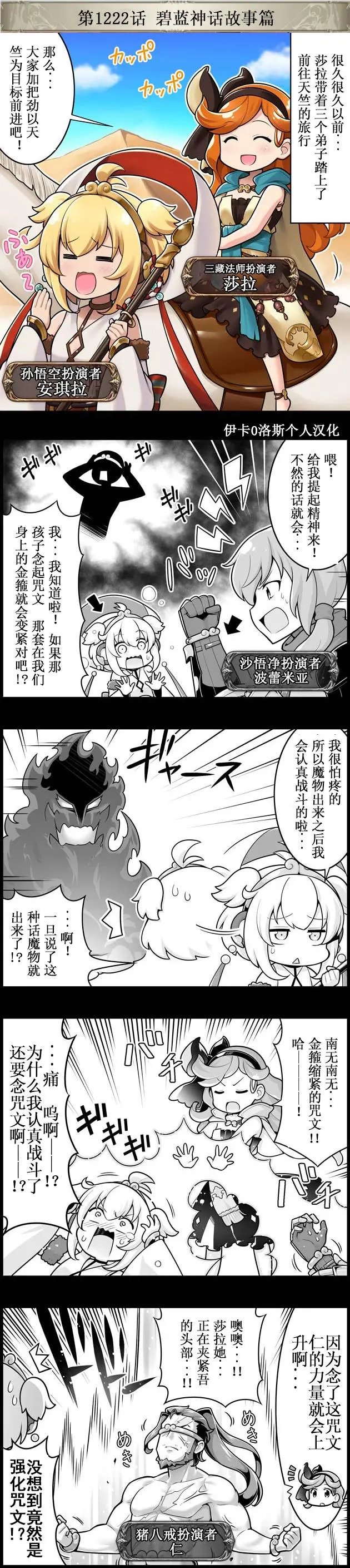 1222话