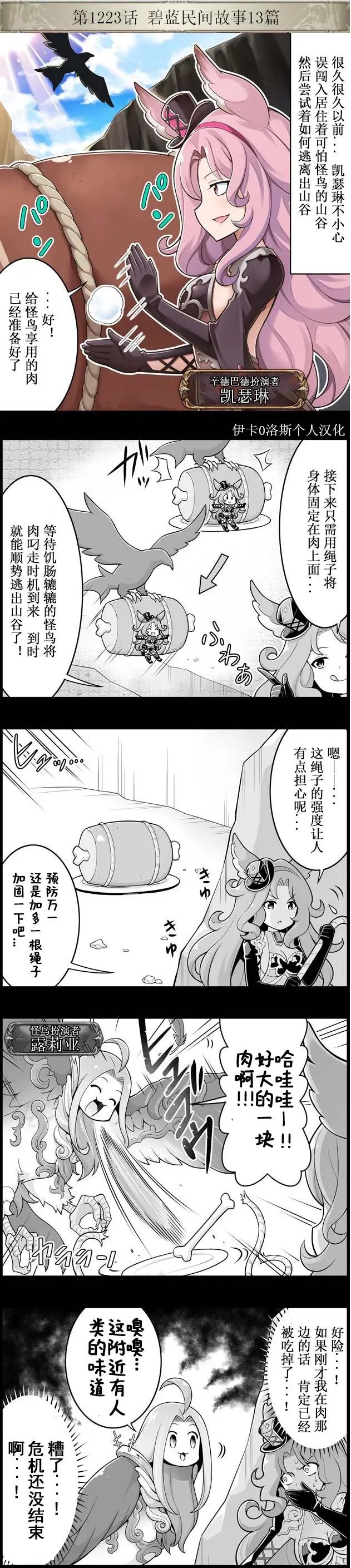 1223话