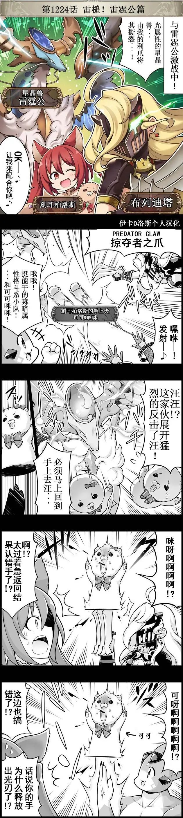 第1224话