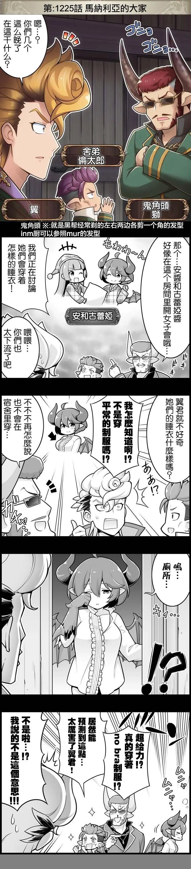 第1225话