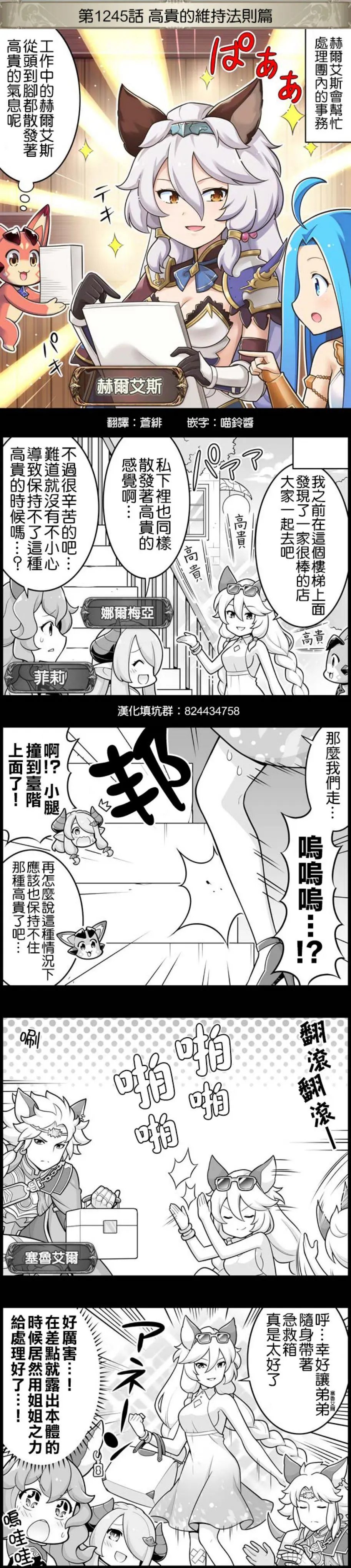第1245话