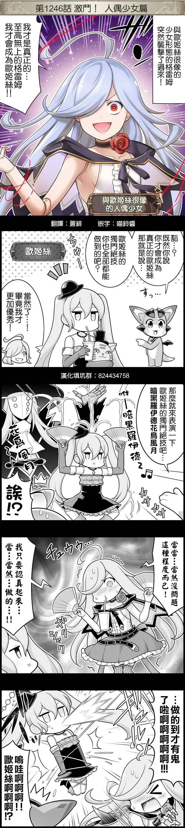 第1246话